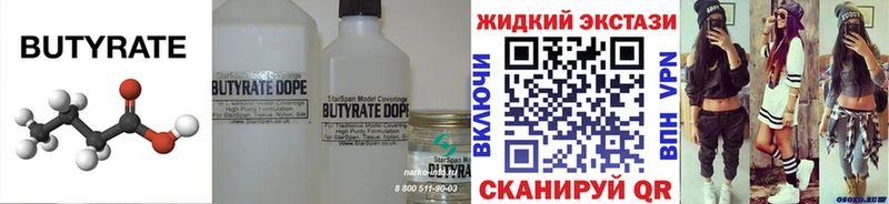Бутират бутандиол  Купить где  Фатеж 
