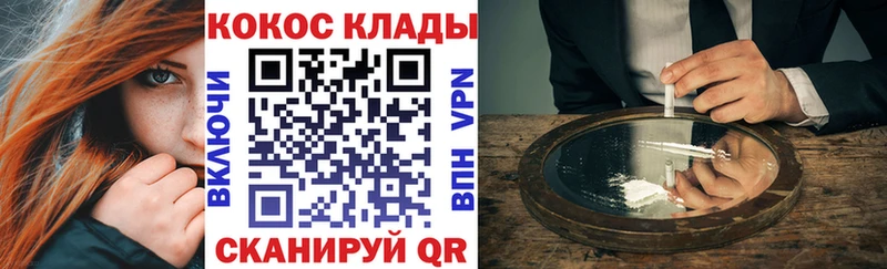 COCAIN VHQ  Купить закладки  Фатеж 