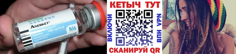 КЕТАМИН VHQ  Купить где  Фатеж 