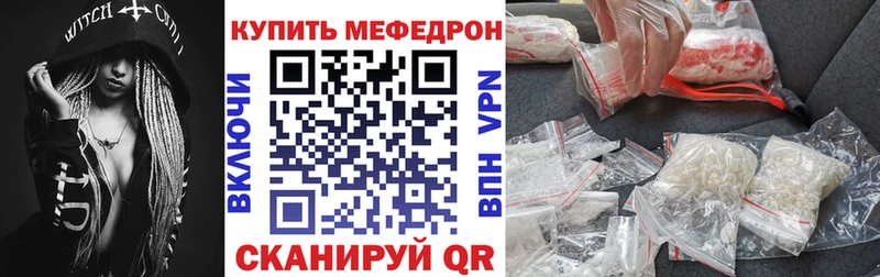 Купить  Фатеж  МЕФ кристаллы